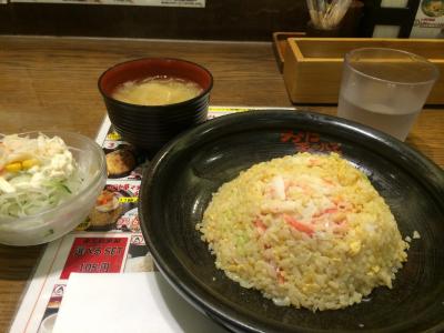 しょっぱくて高くなってしまった