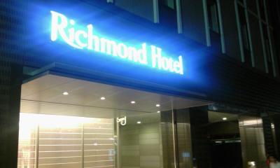 さすがのリッチモンド