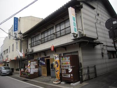 福助屋旅館