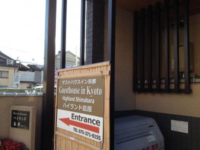 MUSUBI KYOTO 島原口