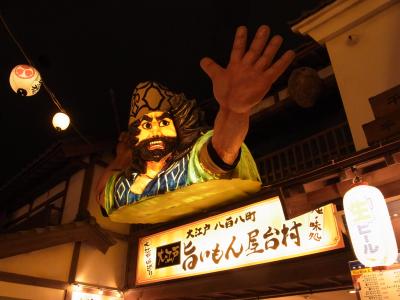 お台場に行ったこら、大江戸温泉に行こーと！ 