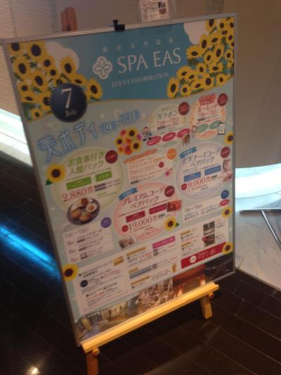 極楽な温泉施設