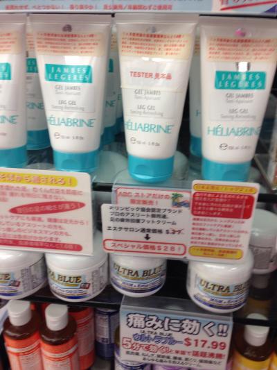 このクリームを買いに来た