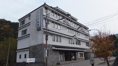 薬師温泉 庄永閣