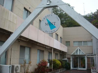 有馬温泉　ミント　リゾートイン　アリマ