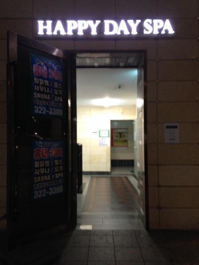 弘大入口からすぐのチムジルバン