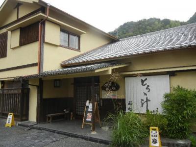 とろろ汁・お宿　若松