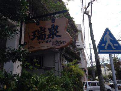 泡盛の歴史を感じる～試飲もたっぷり