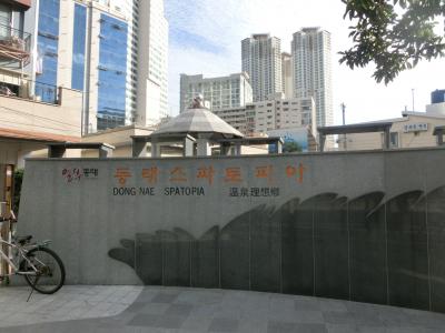 温泉というよりは、銭湯