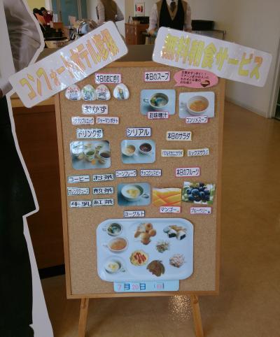 朝食が美味しい！