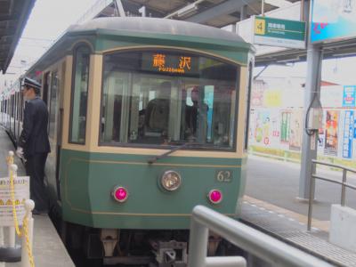 かわいい江ノ電