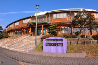 高山やぶさめ館