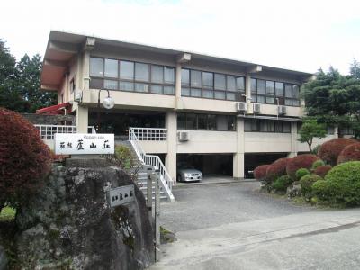 くつろぎと憩いの温泉宿　箱根蘆山荘（ろざんそう）