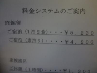 人には知られたくないヒミツの宿