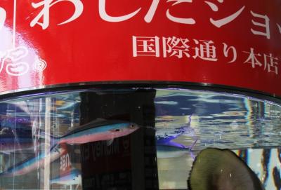 沖縄本場の　わしたショップ