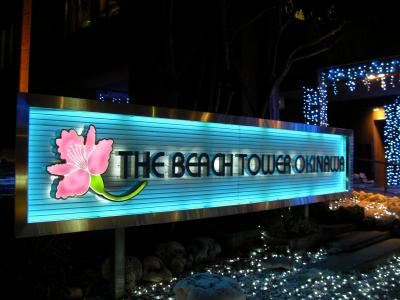 北谷で遊ぶならココ