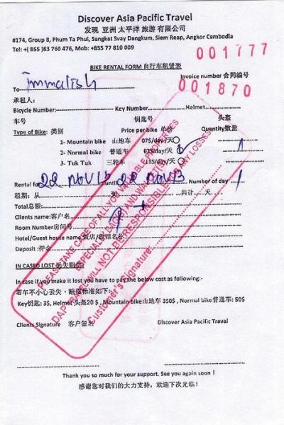 貸出先がイムマリスホテルの客となっている領収書