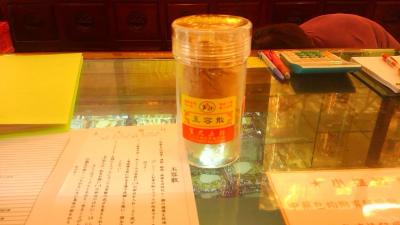 漢方薬品店で美白コスメをGET