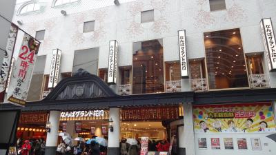 ナンバプラザホテル