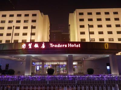 北京・国貿にある４★ホテル・シャングリラ系・トレーダーズホテル