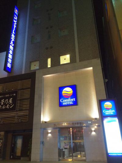 熊本観光に便利