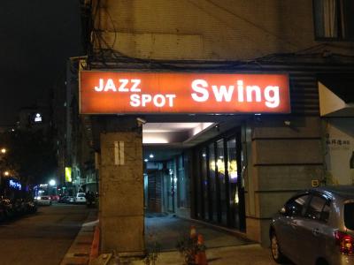 台北の夜を楽しむジャズバーSwing