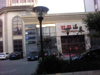 ホテル内にできた温泉施設。