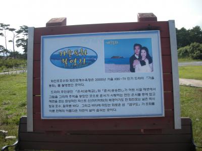 화진포(ファジンポ)