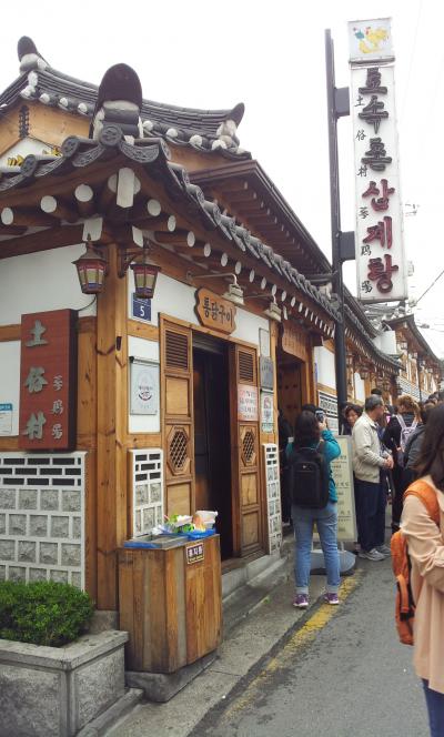 参鶏湯はやっぱり土俗村♪