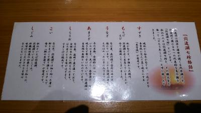 有名な宍道湖七珍を食べました