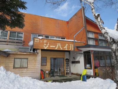 栂池高原ロッヂシーハイル