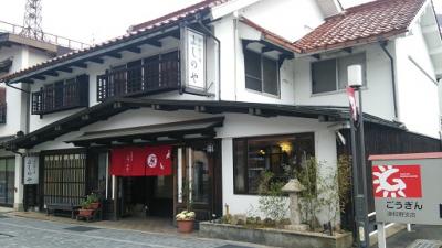 津和野の宿 よしのや