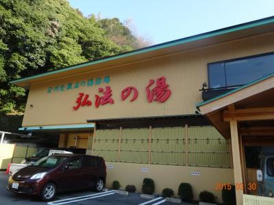 温泉センターのようなホテル