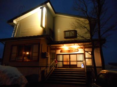 民宿旅館 源次郎