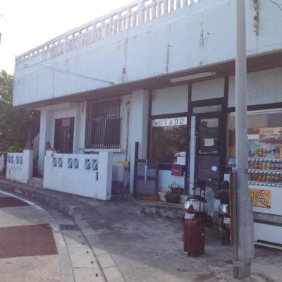 ゲストハウス おやど