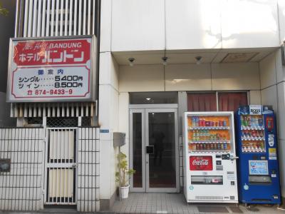 ニューホテルバンドン