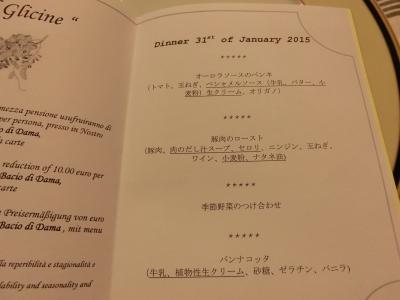 ディナーメニュー