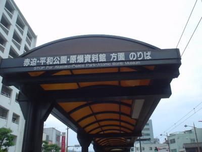 観光客にやさしい長崎ならではの便利な路面電車！