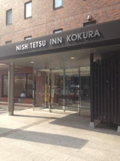 福岡小倉西鉄イン