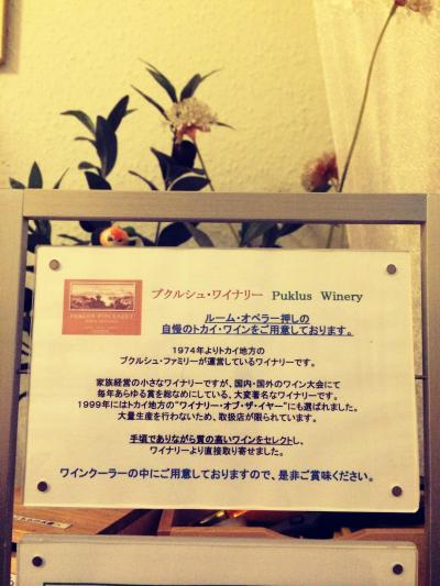 ワインセラーにおすすめワインがおいてあります