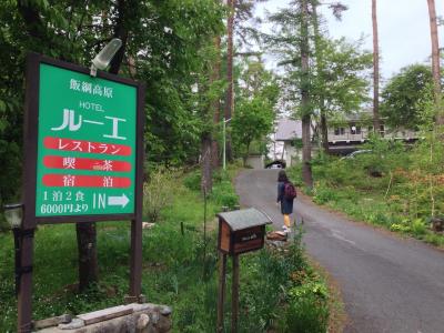 ホテル　ルーエ