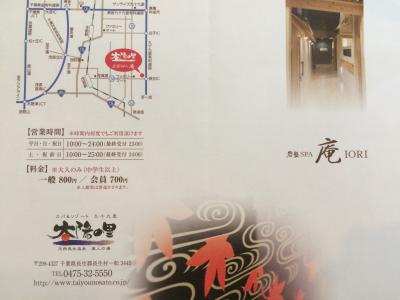 岩盤浴はオススメ