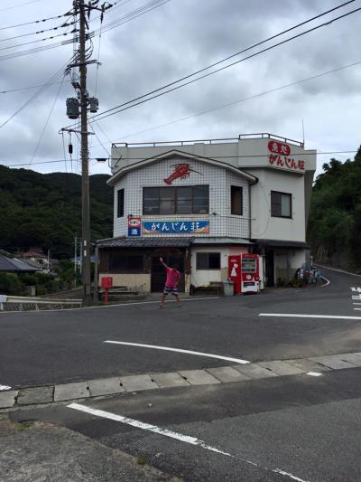 民宿 がんじん荘