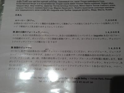 変な日本語の説明書きが・・・