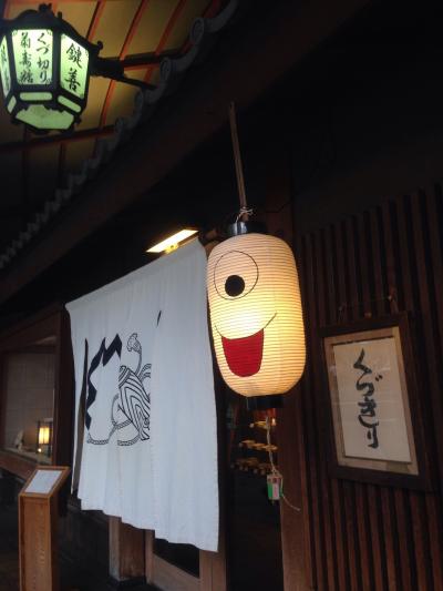 夏の暑い日にぴったり吉野葛を使った京都のくずきり