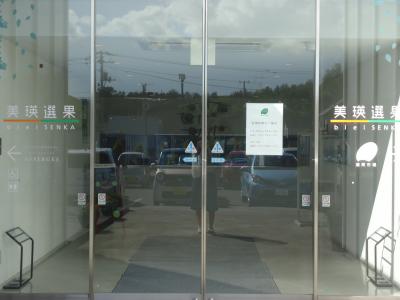 美瑛の農産物が売っています。