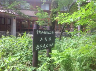 食事が美味しい山の中のホテル！