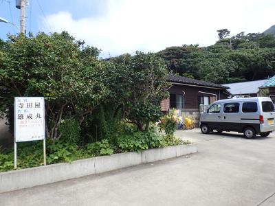 民宿　寺田屋