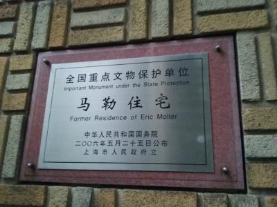中国の重点文物保護単位の一つ。