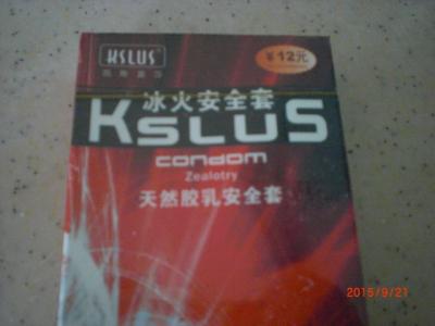 部屋の備品で枕元に置いて有りました。ここはどういうホテルだ？